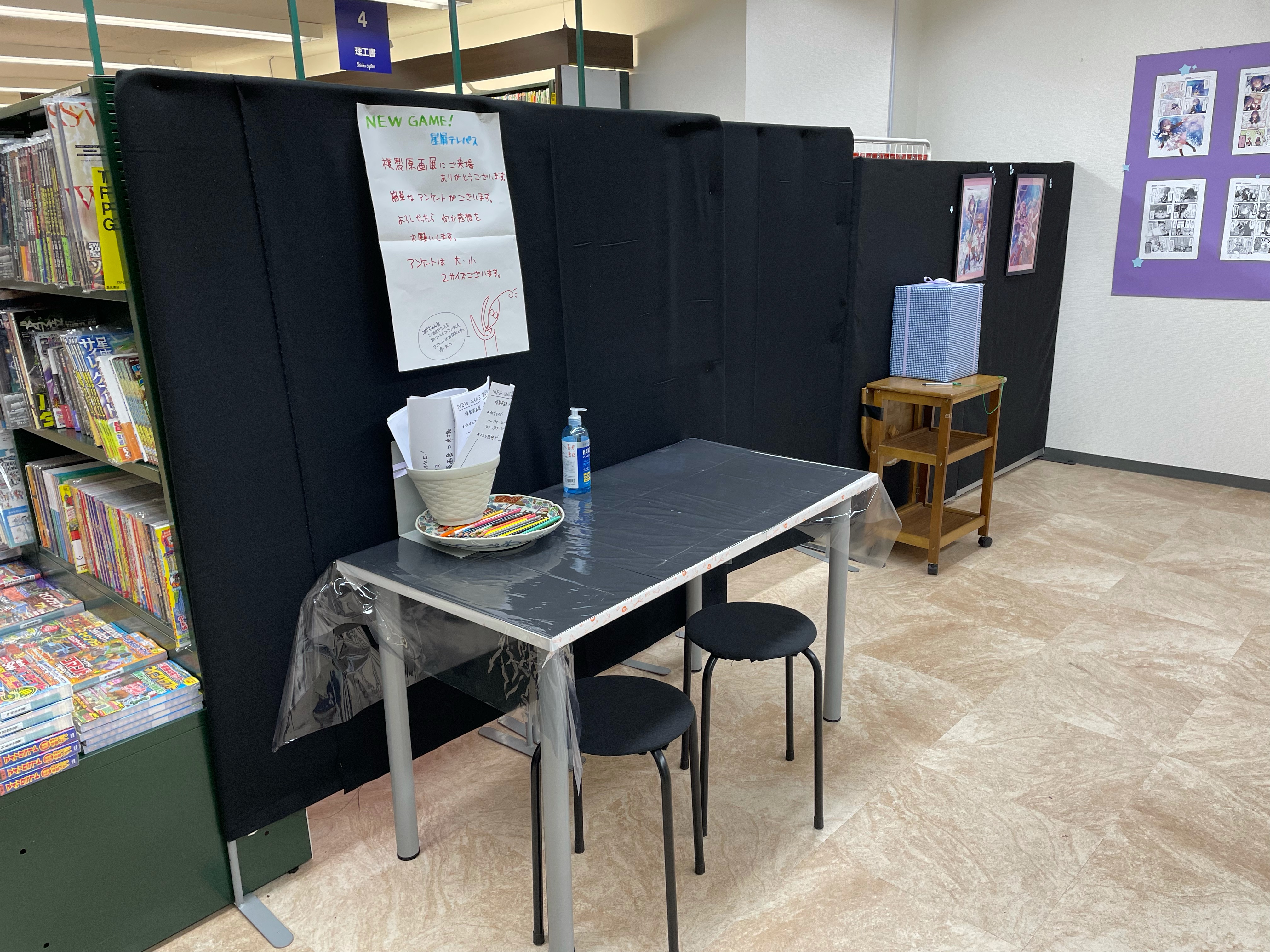 星屑テレパスきらら展複製原画 星屑テレパス きらら展 複製原画