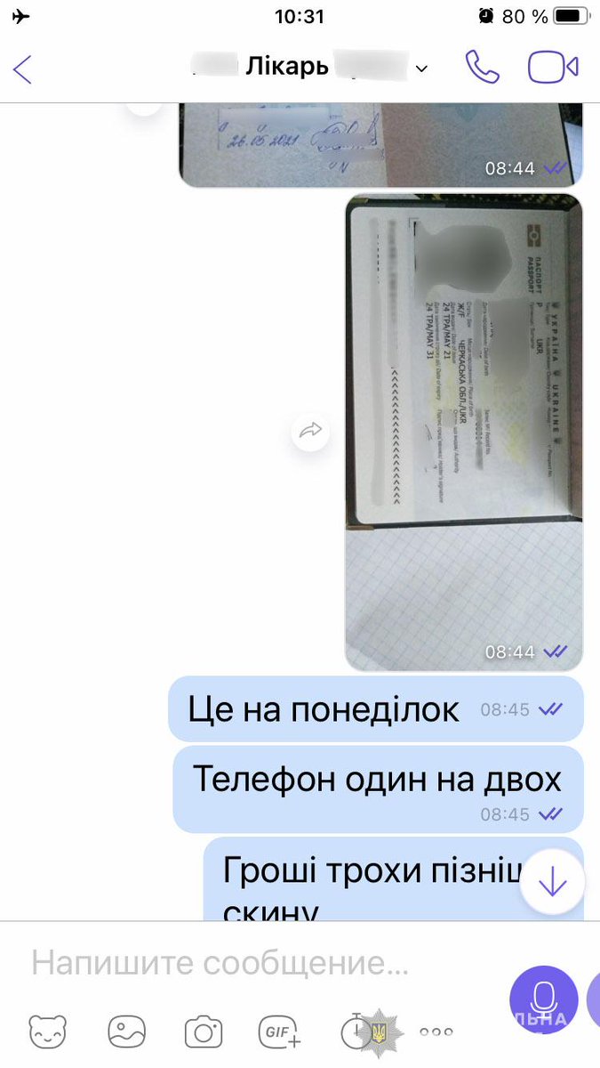 На Черкащині кіберполіція викрила схему виготовлення підроблених COVID-сертифікатів без проходження вакцинації

🔗npu.gov.ua/news/kiberzloc…