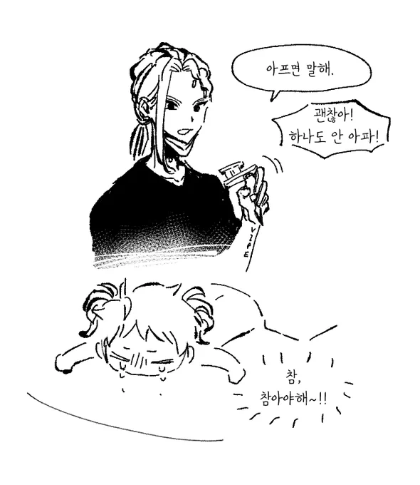 카림도 문신 있는데
쟈밀 외에 아무도 본 사람이 없었으면 좋겠어 