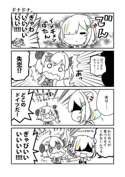 ホワイトライオンに連れられて～

 #つのまきあーと #ししらーと 