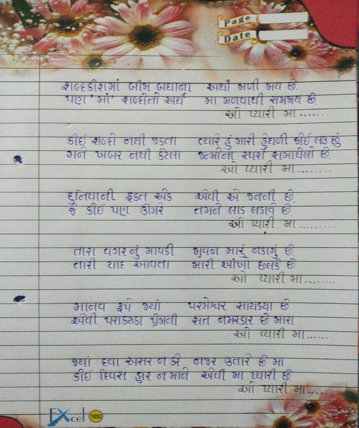 PatelKr91703494's tweet photo. #MAA❤️ Life doesn't come with a  manual. It's come with a MOTHER. https://t.co/pC9OikQC7F