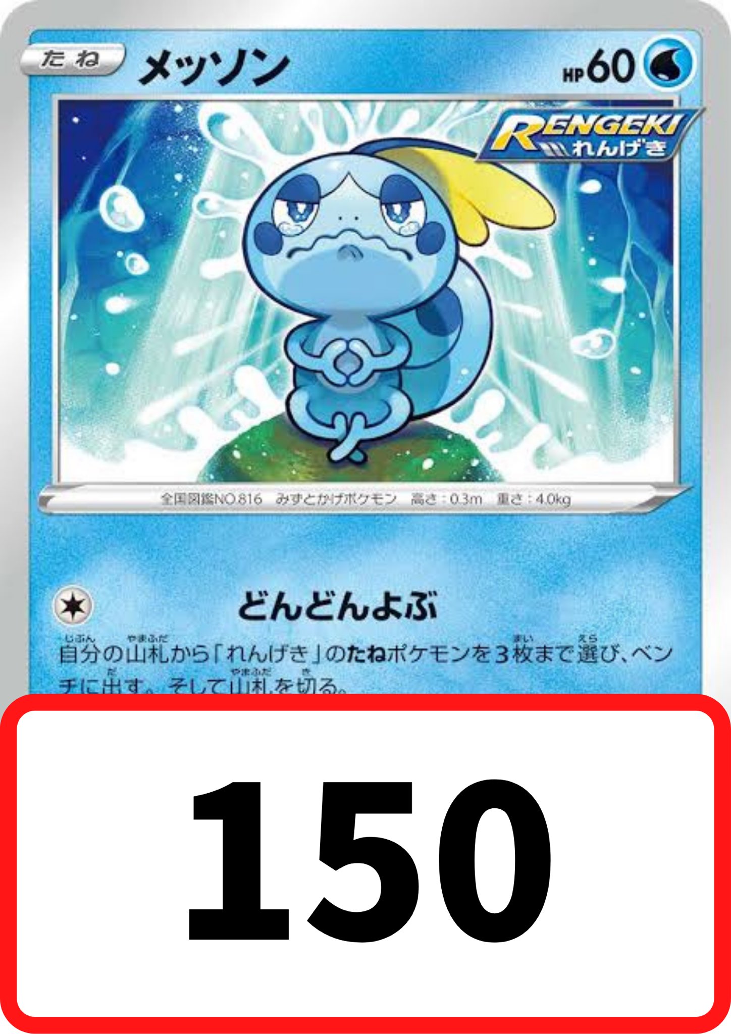 メルカード アキバカードショップ ポケモンカード 買取 ザシアンv 150 ジュラルドンv メタルコート 500 ジュラルドンv メタルクロー 50 タフネスマント 100 たっぷりバケツ 50 キバナ 100 ピオニー 100 Sr 10 ウィークガードエネルギー 0