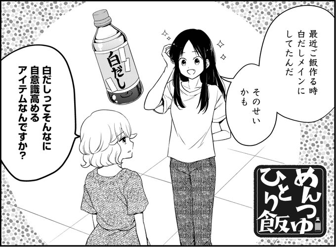 竹書房４コマ編集部さん がハッシュタグ めんつゆひとり飯 をつけたツイート一覧 1 Whotwi グラフィカルtwitter分析