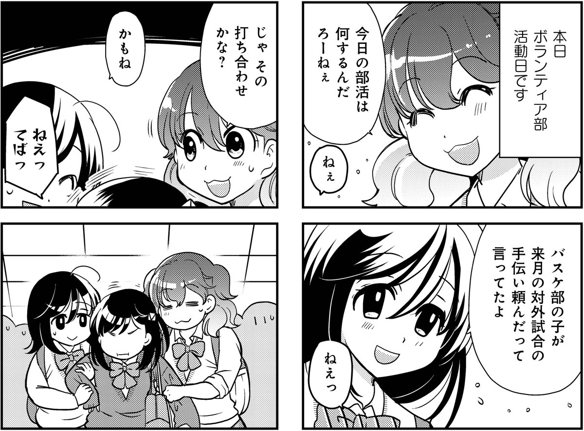 「#だもんで豊橋が好きって言っとるじゃん」では新しい部員をつなぎとめておくのに必死…!!
 #本日発売 #まんがライフ #佐野妙 