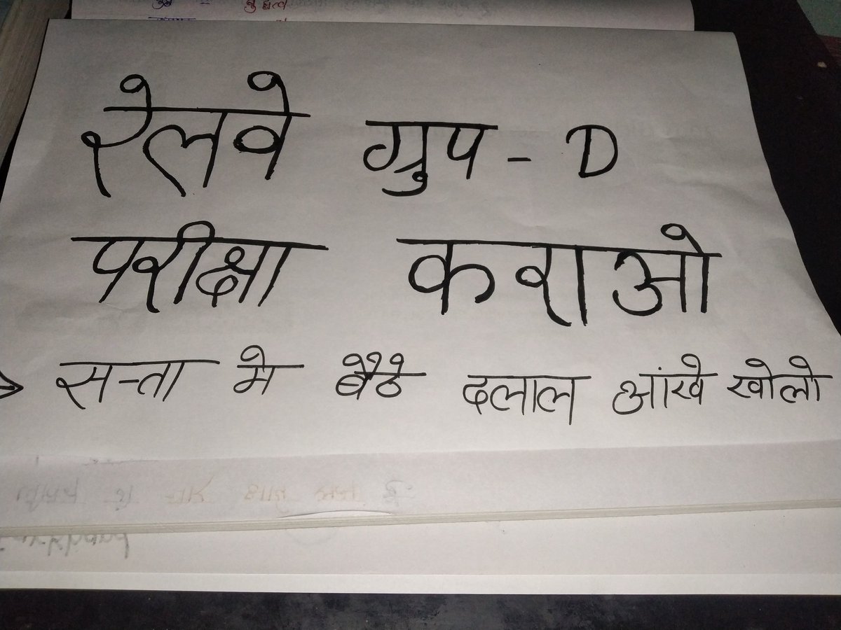 #railway_groupd_examdate
railway_groupd_examdate
railway_groupd_examdate
railway_groupd_examdate #railway_groupd_examdate