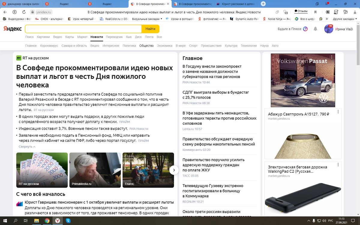 MihailCorotkov's tweet photo. Будут ли в Самарской области подарки и доплаты пенсионерам к Дню пожилого человека?  Или, это очередная шумиха в интернете? @minsoc_samara https://t.co/OXBf2NeAo5