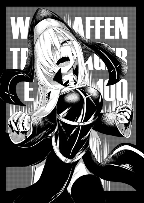 今日の18時から始まるwotのイベント「RETURN OF WAFFENTRÄGER」にちなんで、去年WTE100をモチーフにして描いた漫画「LAST WAFFENTRÄGER」を再掲します。1/10
あまりの残虐さの為に消滅した破壊の化身が帰ってきた 