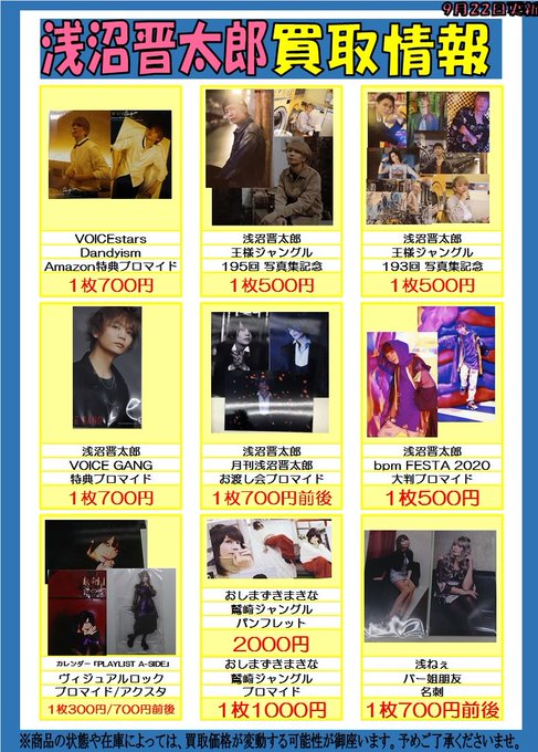 K Books Voice館さん がハッシュタグ 浅沼晋太郎 をつけたツイート一覧 1 Whotwi グラフィカルtwitter分析