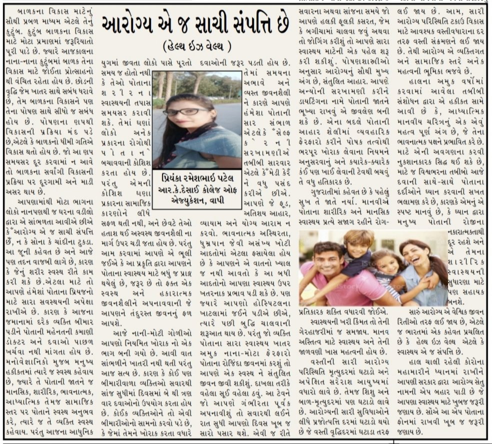 Priyank93677574's tweet photo. #Myfirstarticle https://t.co/EykxKeZU6h
