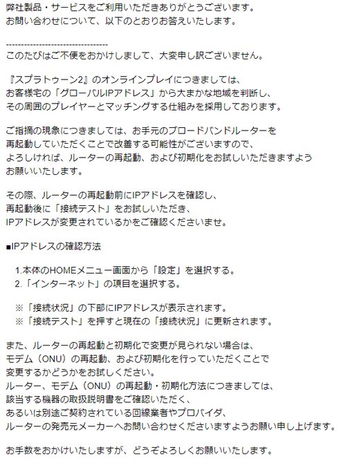 最近海外勢とマッチングするなぁって人 原因はこれかも スプラトゥーン3まとめ攻略ｰスプラログ
