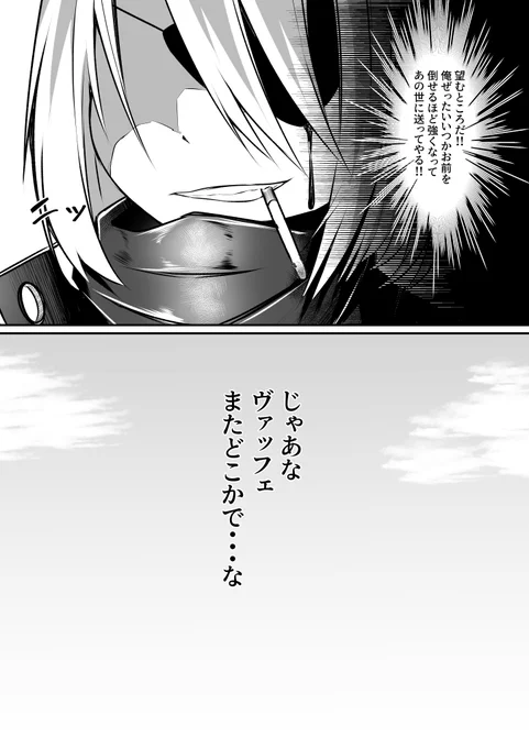 10/10 END 