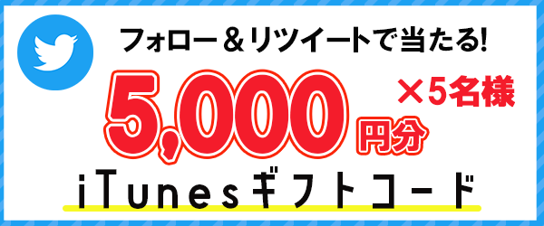 SMARTGAME_PR's tweet photo. ＼フォロー&amp;RTで5名様に「5,000円分のiTunes」が当たる🎁／

公式グッズ・公式ライセンス商品専門「colleize」との共同企画‼️

人気ゲームやアニメなどの正規グッズが多数🎮

🌟応募条件
1⃣@SMARTGAME_PR と @colleize をフォロー
2⃣この投稿をRT
締切： 10/10〆切

colleize➡https://t.co/2aV3WwHcAa https://t.co/QLBmN3rnCd
