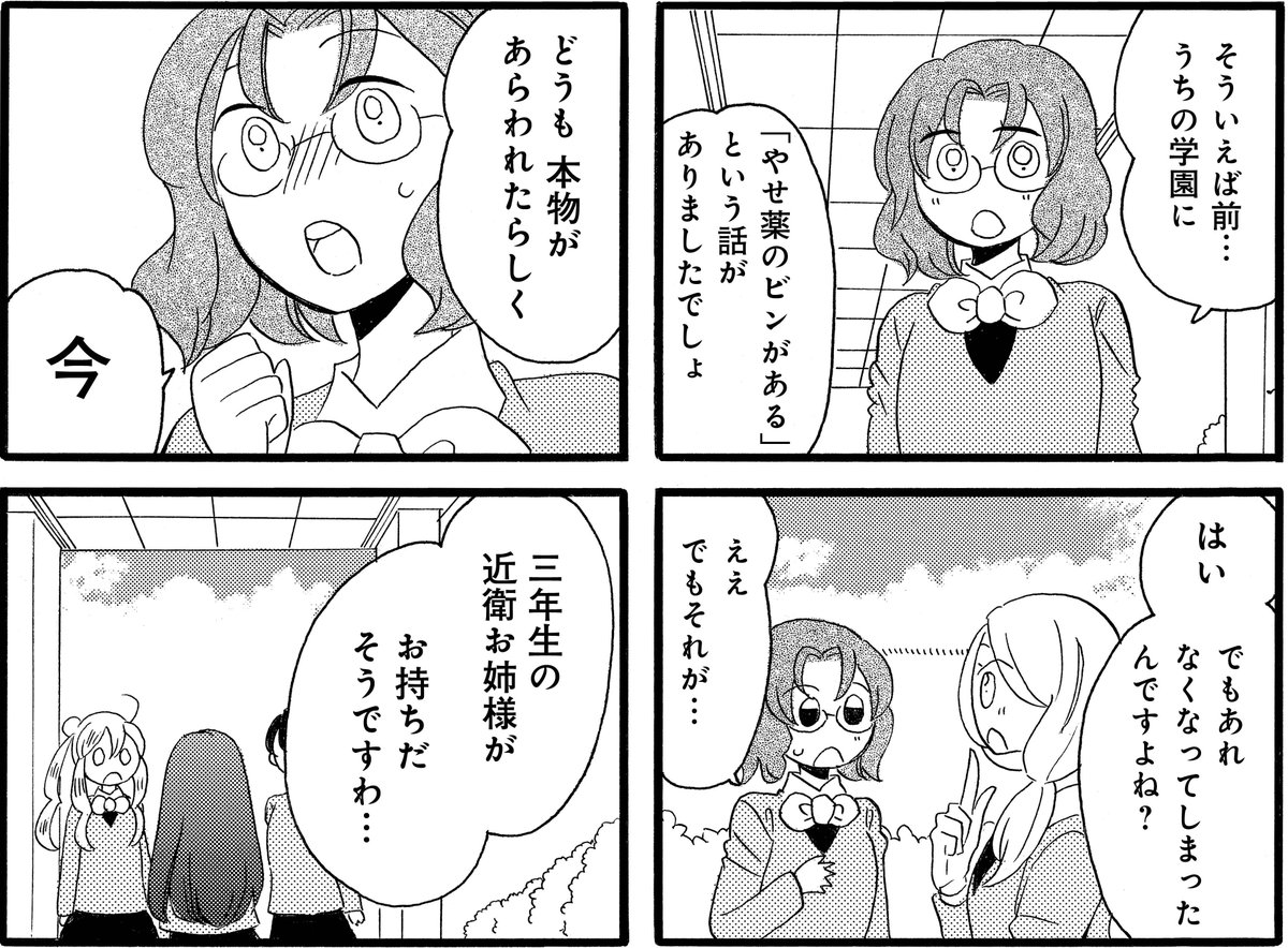 晴れのちシンデレラ では体重が気になるお年頃 なお話 いつのまにか泣けるお話 竹書房4コマ編集部の漫画 晴れのちシンデレラ では体重が気になるお年頃 なお話 いつのまにか泣けるお話 竹書房4コマ編集部の漫画