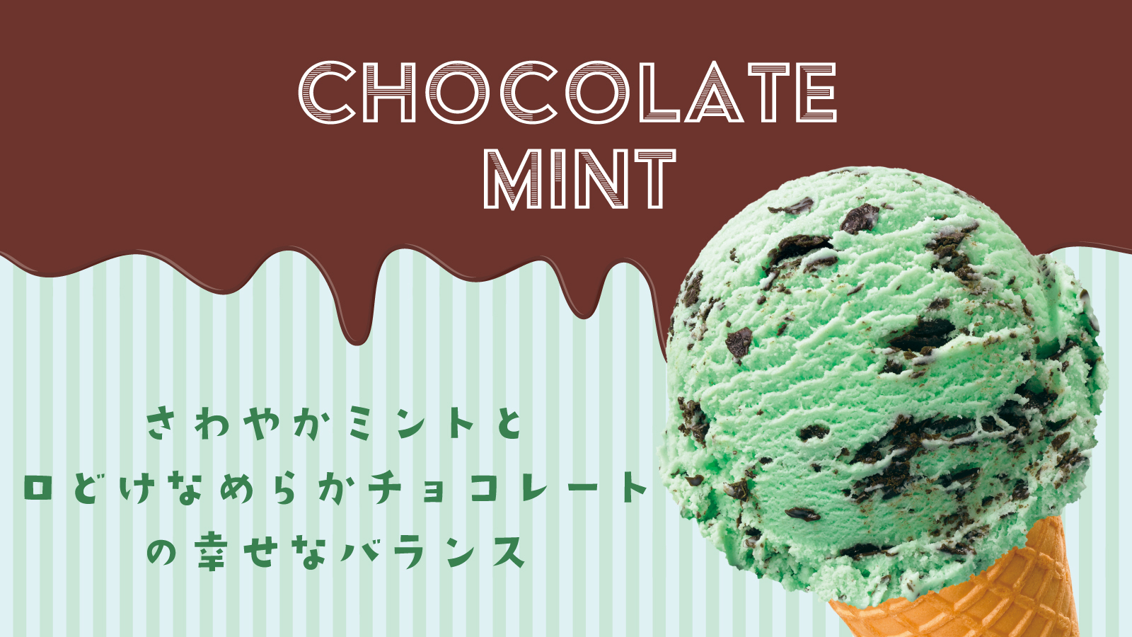 【新品】Melty Ice cream ワンピース(ミントグリーン) サーティワン アイスクリームコラボ】 アイスクリームチュール肩