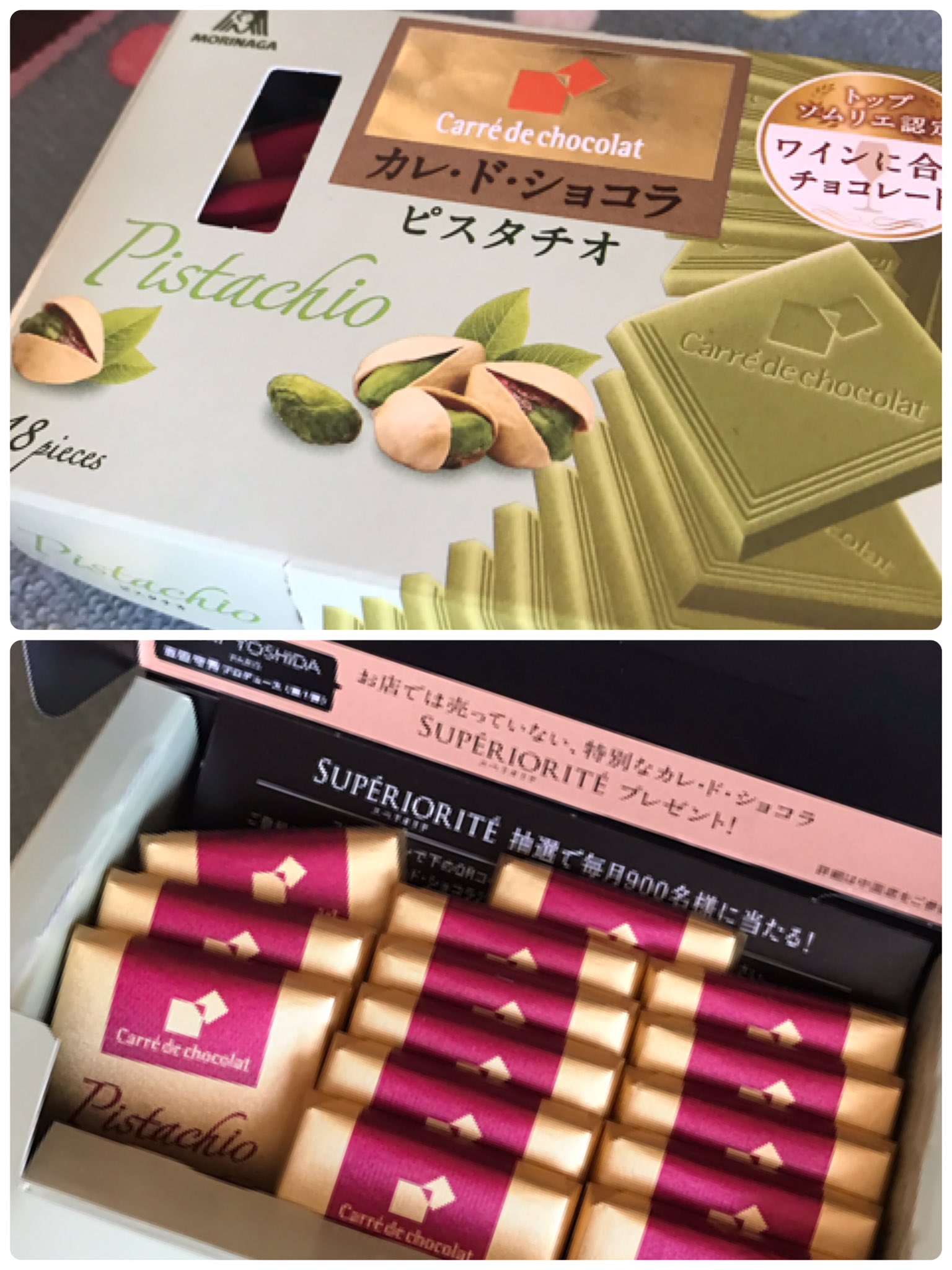 تويتر はやしだちひろ めちゃコミ ぶんか社で連載中 على تويتر これマジで美味しい ピスタチオ 大好きです 仕事で脳が固まった時に気分転換に 私はどんな高級チョコよりスーパーで売ってるちょっとお高めのお菓子の方が美味しいと感じます パッケージも高級