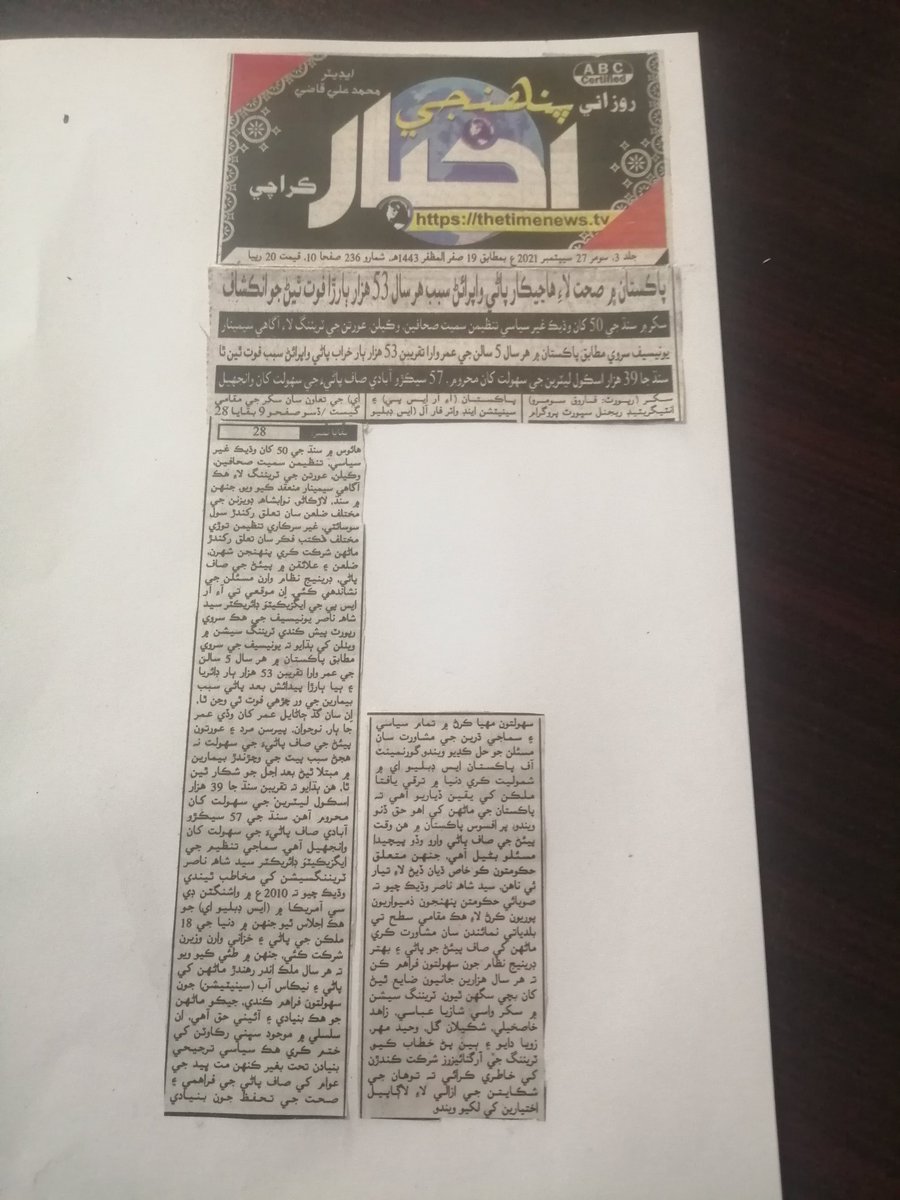khisro's tweet photo. #CapacityBuildingWorkshop #SindhProvince #CSOs #FansaPakistan The local media were invited to partner with CSOs endeavour in Sindh Province towards achieving #SDGs6. Reporter Farooq Sumroo #thetimenews file story. @anjanikapoor @sanwatforall @fansaregional https://t.co/drkzRUlsY3