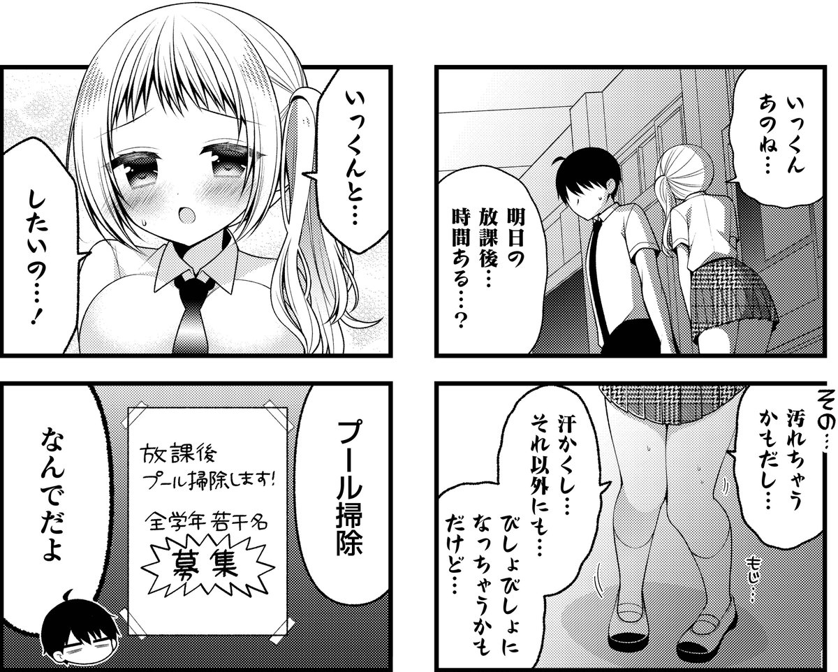 「#俺だけは八木坂さくらを好きにならない」
激モテ小悪魔幼なじみはピュアなのに全身全霊で誤解を招く…!!
第②巻も本日同時発売っ!!
#本日発売 #まんがライフ #季野このき 