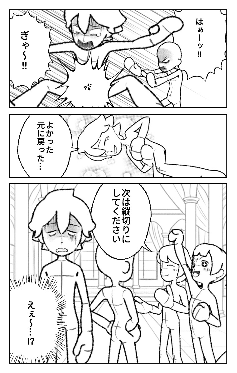 World Makerで「俺なりのハーレムラブコメ」の漫画ネームを公開しました!
https://t.co/GvZVcUiTww
#WorldMaker