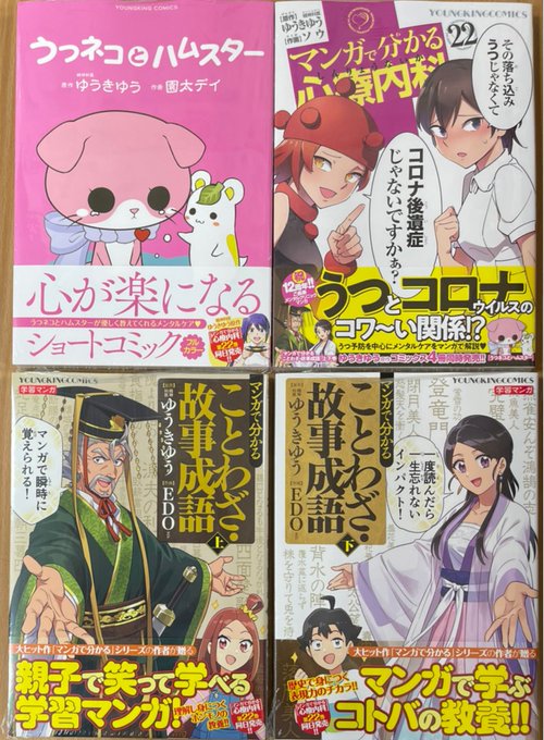 マンガで分かることわざ を含むマンガ一覧 ツイコミ 仮