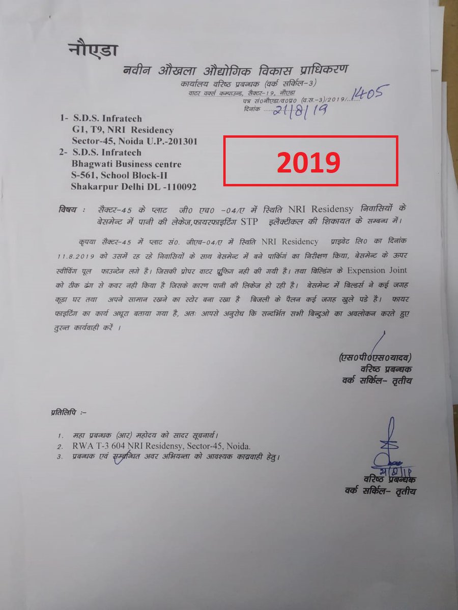 NRI_Residency's tweet photo. @rituias2003
 
@CeoNoida
 
@dmgbnagar
 
@myogiadityanath
 
@CMOfficeUP
 
@PMOIndia
 
@narendramodi 
Dspt 3 notices to SDS fm NA no work done till date Leakage &amp; water logging in basement fire system still unoperational Lift DG &amp; STP not installed club incomplete Pls look into it https://t.co/fXNWBdkt82