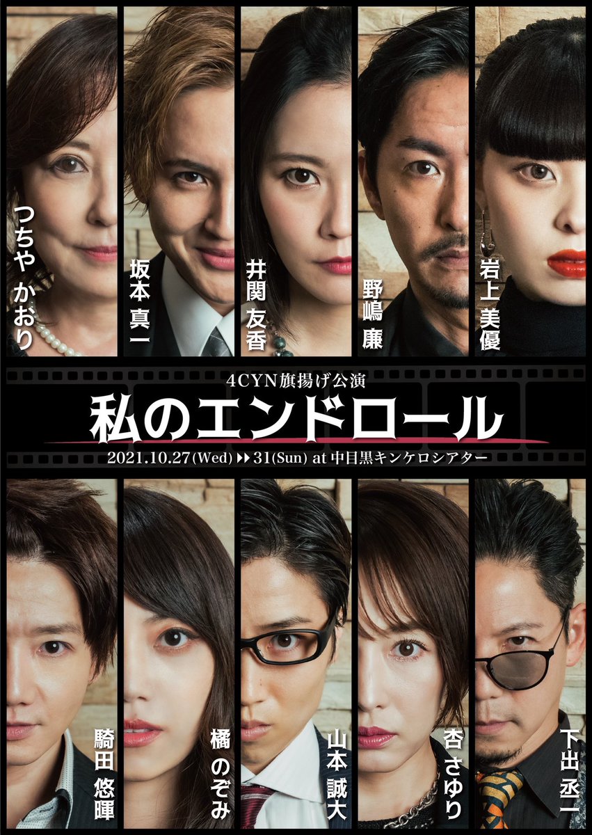 YujiMidorikawa's tweet photo. よし
戦う準備は着々と
かっこよ
俺が出たいわ!!w
4CYN旗揚げ公演
『私のエンドロール』
2021年10月27日(水)~31日(日)
中目黒キンケロシアター
【演出】緑川雄志【脚本】坂本泰裕
【ご予約はこちらから↓】
https://t.co/0ov6upgfxu
(アーカイブ)
https://t.co/X7CD1SILnl
#私エン #4cyn https://t.co/ZdaW2cJBcZ