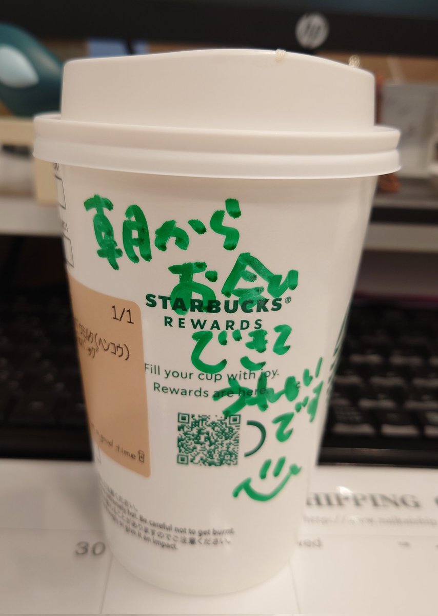 スタバカップにメッセージは誰が書く 書いてもらう方法は ライフスタイルメディア ゆるめる
