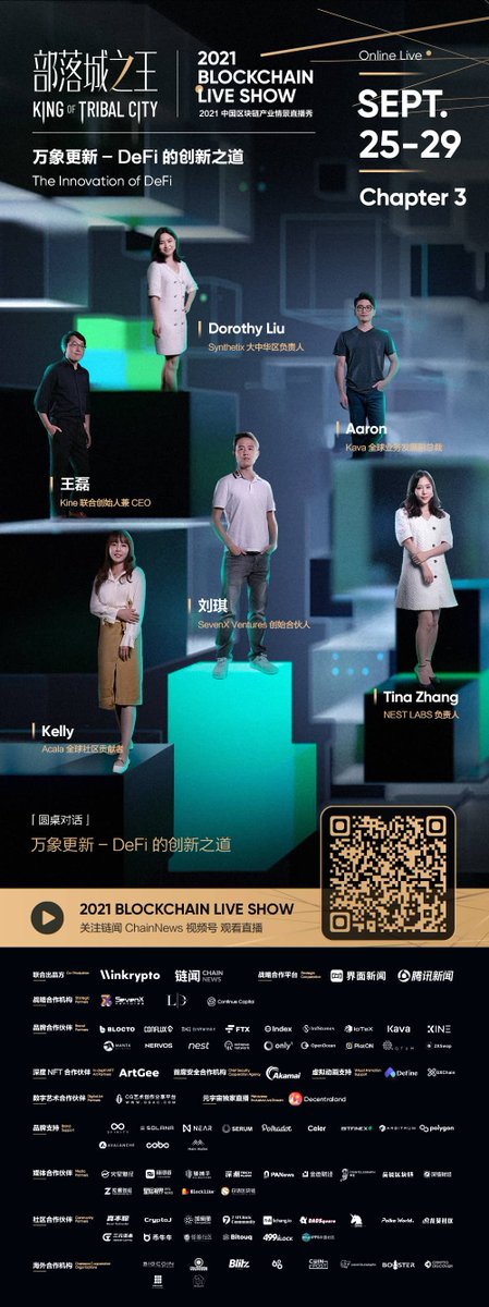 ChainNewscom's tweet photo. Come join us at the 2021 Blockchain Live Show with @SBF_FTX @FTX_Official @ProjectSerum @Cobo_Wallet @f2pool @DDX_Official @indexcoop @KineProtocol @AcalaNetwork @SevenXVentures @kava_platform @nest_protocol https://t.co/TIw6TpfkMW