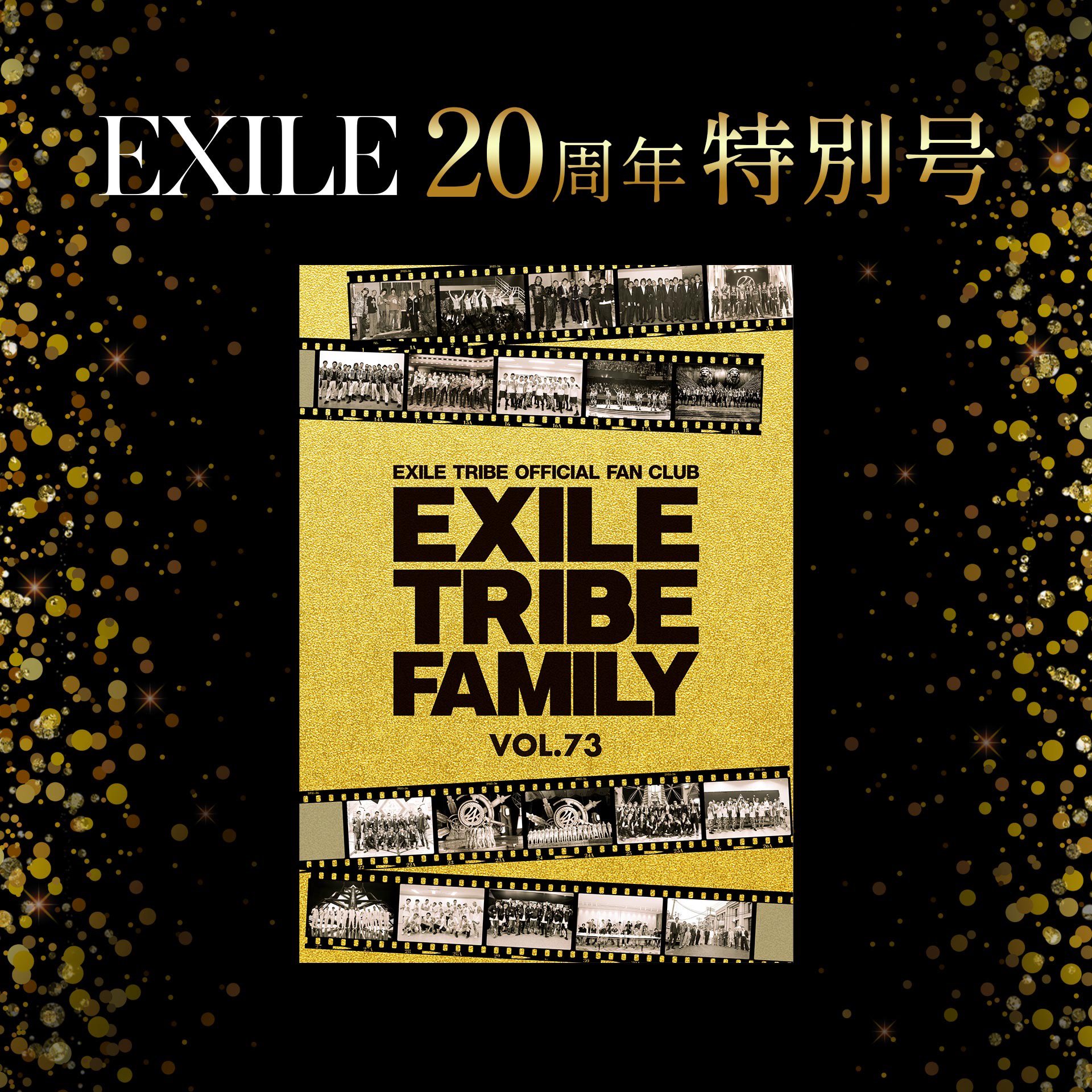 Fantastics From Exile Tribe Exile Tribe Familyデジタル会報 本日公開 会員の皆さんは ファンクラブサイトから ぜひご覧ください T Co Do3vevj4tn T Co 9dq50rfri0 Twitter