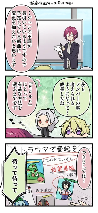 ソリッドステージ予告時点捏造らくがきえでん成長中 