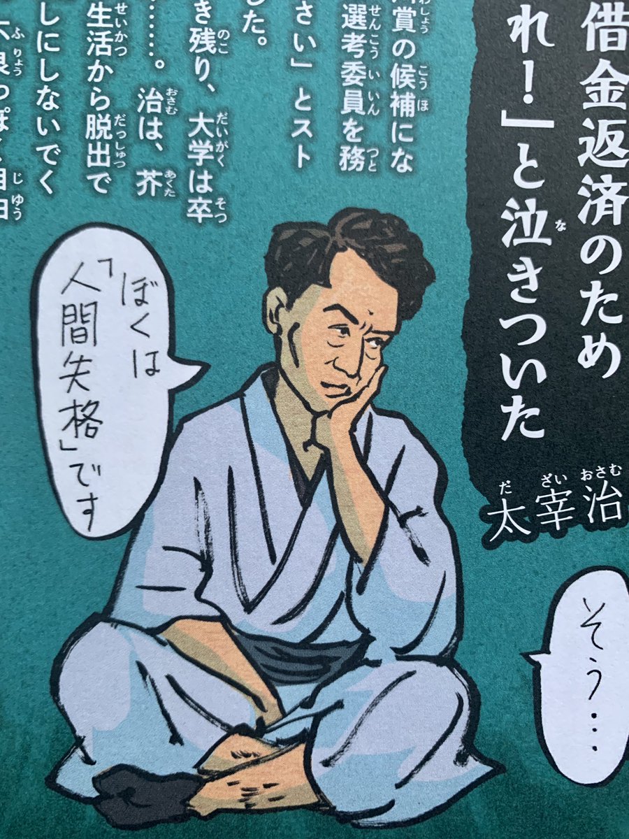 明治天皇、福沢諭吉、昭和天皇、太宰治… https://t.co/MOz4FNhyr2 