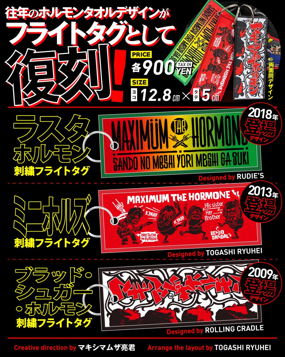 マキシマム ザ ホルモン タオル2枚セット www.pefc.com.uy