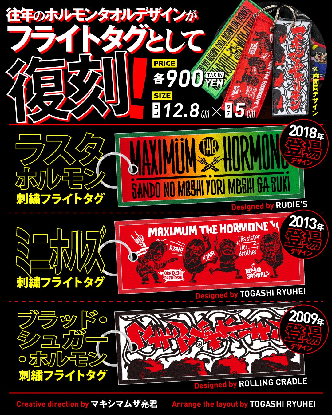 マキシマム ザ ホルモン on X: マキシマム ザ ホルモン on X: