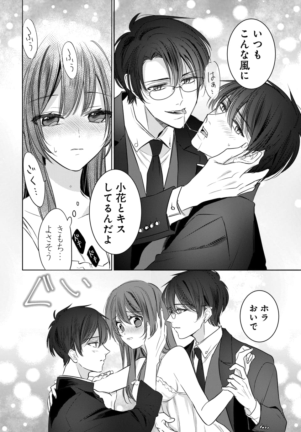 JKくのいちは全てを捧げたい 1
