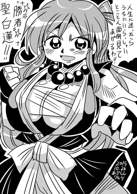 イゴまる リクエストお断り さん がハッシュタグ 東方project をつけたツイート一覧 1 Whotwi グラフィカルtwitter分析 イゴまる リクエストお断り さん がハッシュタグ 東方project をつけたツイート一覧 1 Whotwi グラフィカルtwitter分析