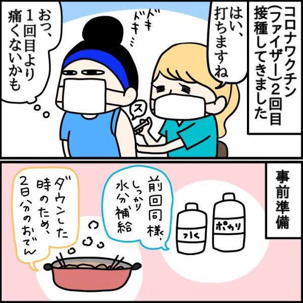 コロナワクチン接種の話(2回目)
(1/3)
https://t.co/4rxc1OfmY0 
