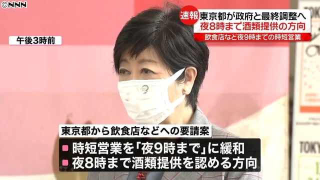 緊急事態宣言の解除が決定するも、緩和は慎重に進める方針！