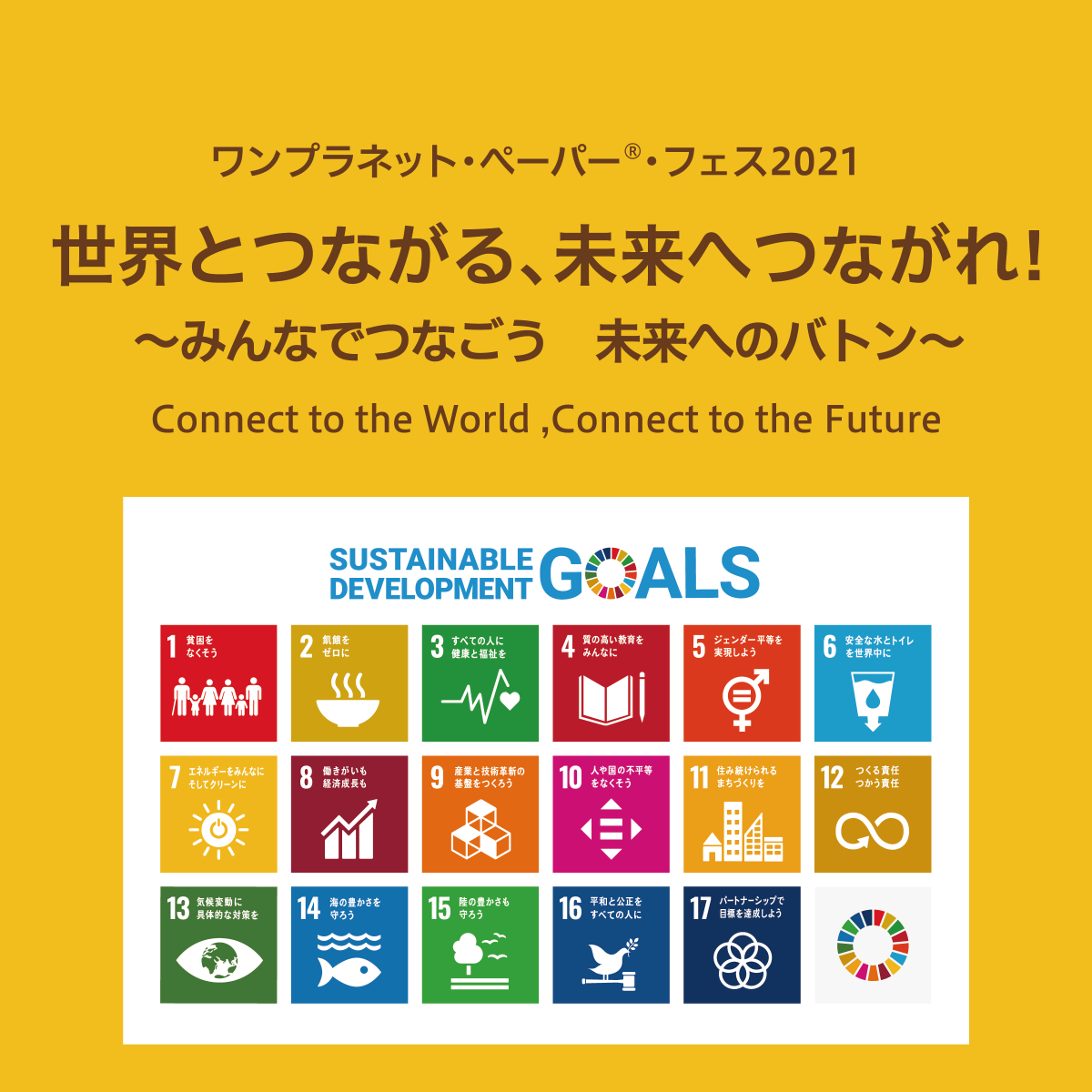 eco_be's tweet photo. 今年もOOPフェス2021の季節がやって参りました！
バナナペーパーで広がる・つながる未来の地球を一緒に考えていきましょう♪

今年もオンライン開催、参加費は無料となっておりますので是非ご気軽にお申し込みください🍌✨

https://t.co/prssRURIUv https://t.co/sI048IKswu