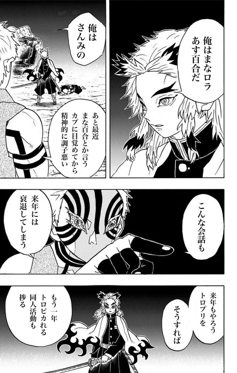 トロプリ…終わるな…俺を置いて行くな… 