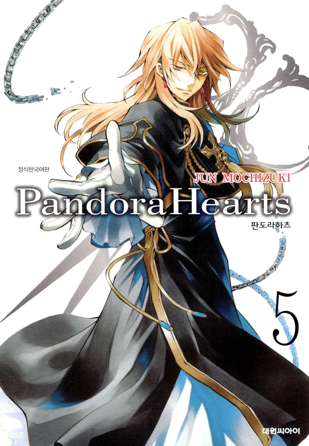 Anim 애니 짤 스샷 パンドラハーツ ヴィンセント ナイトレイ Pandora Hearts Vincent Nightray 판도라 하츠 빈센트 나이트레이 T Co Fzessv2rvc Twitter