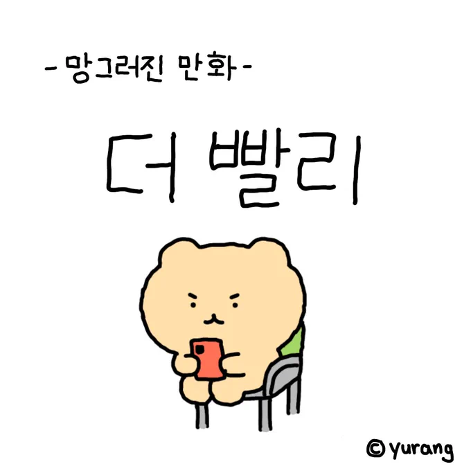 달리는건 버스지만 일단 의미없이 힘줘보기... 
