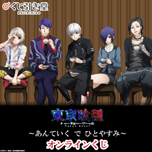 Tvアニメ 東京喰種 Re 公式サイト