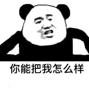 49430976Wang's tweet photo. 死道友不死贫道。。哈哈哈哈 https://t.co/C42VmWMKLM