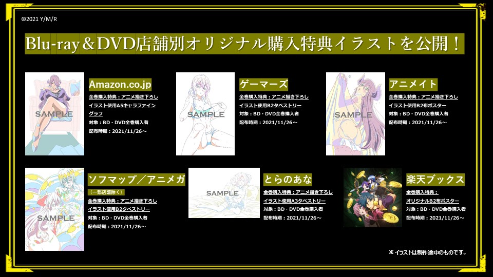 TVアニメ「#迷宮ブラックカンパニー」Blu-ray&amp;DVD 店舗別オリジナル購入特典イラストを公開しました❕📀✨

アニメとは一味違うヒロインたちのかわいい描き下ろしイラストが盛り沢山🙌💕

お気に入りのイラストの店舗で、ぜひご購入くださいね🎶

🔽Blu-ray＆DVD情報詳細
meikyubc-anime.com/blurayDVD.html