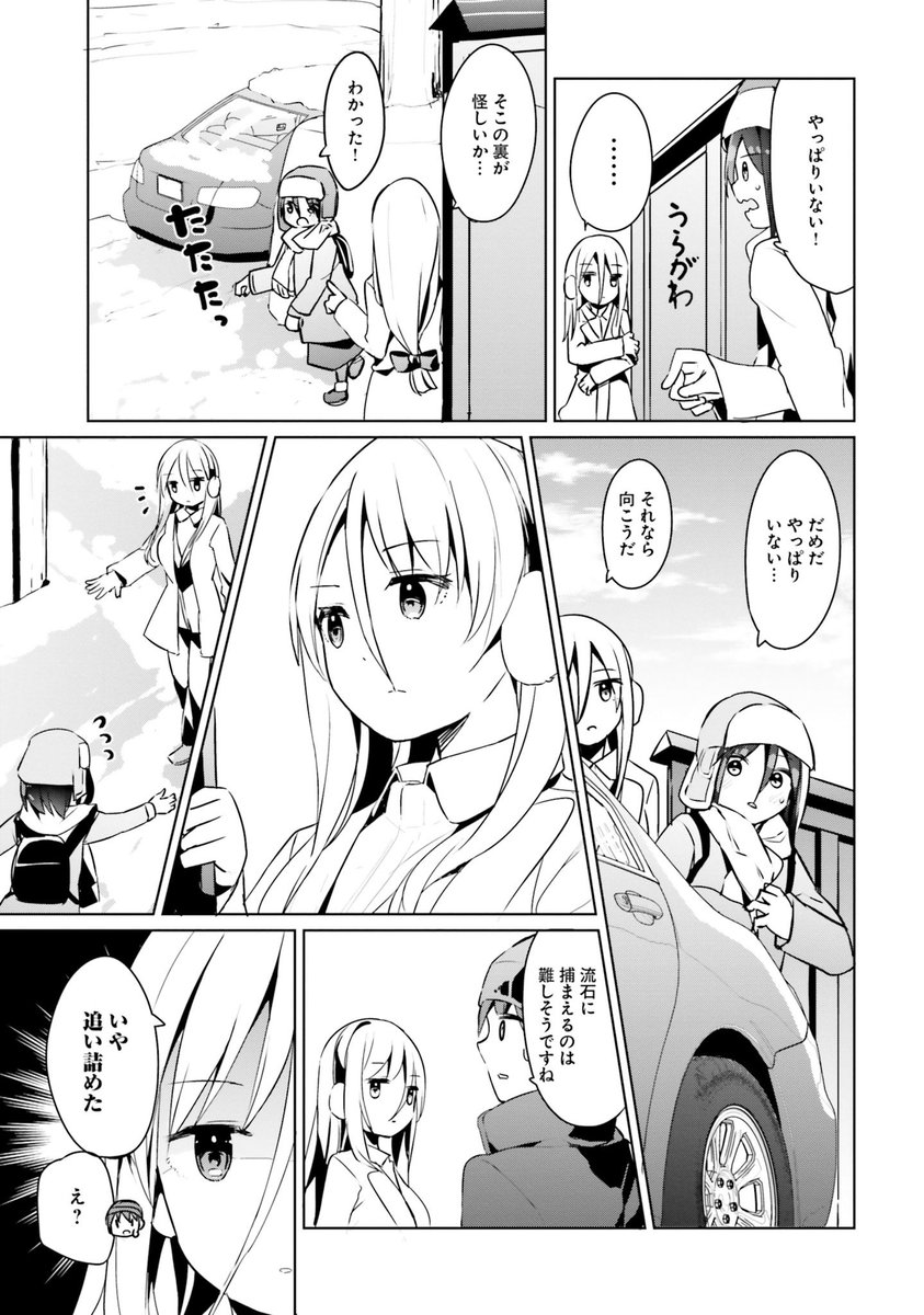 『拝啓…殺し屋さんと結婚しました』
web連載版は23話更新!

ついに正月休みが終わり
実家から帰る日がきてしまう…
せつなさん達とお母さんは無事会うことができるのか?

🔽こちらから無料で見れます🔽

コミックウォーカーさん
https://t.co/YjOpg8QKjJ
ニコニコ静画さん
https://t.co/OddcMoJrgu 