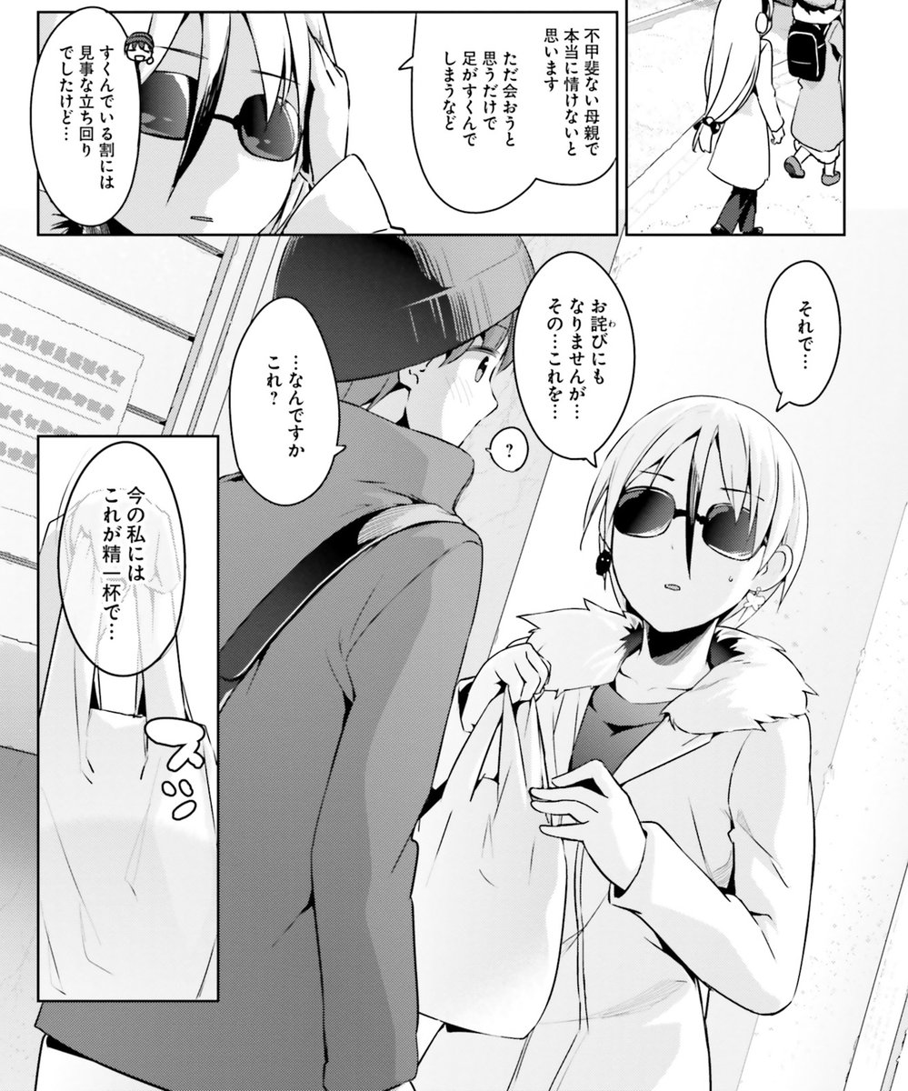 『拝啓…殺し屋さんと結婚しました』
web連載版は23話更新!

ついに正月休みが終わり
実家から帰る日がきてしまう…
せつなさん達とお母さんは無事会うことができるのか?

🔽こちらから無料で見れます🔽

コミックウォーカーさん
https://t.co/YjOpg8QKjJ
ニコニコ静画さん
https://t.co/OddcMoJrgu 