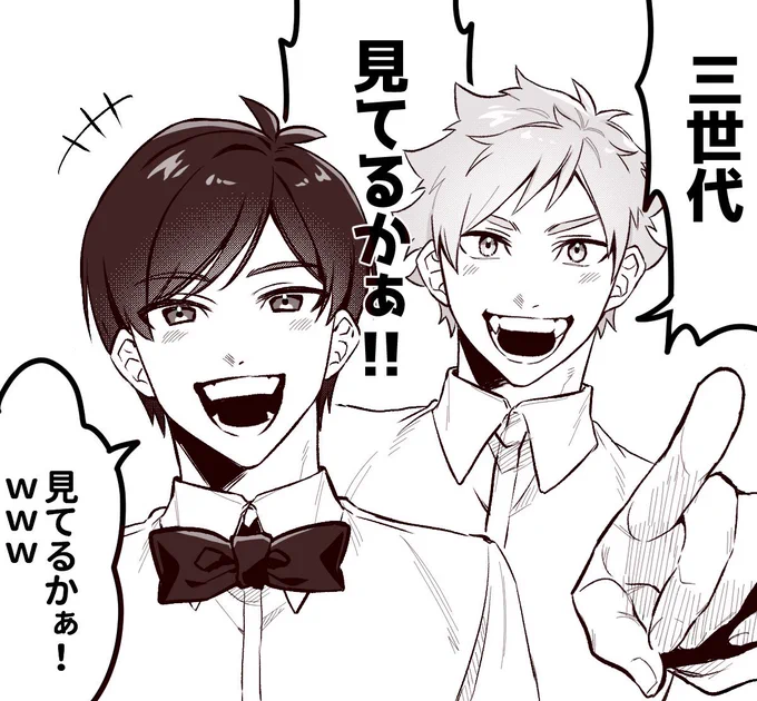 見てるかぁ 