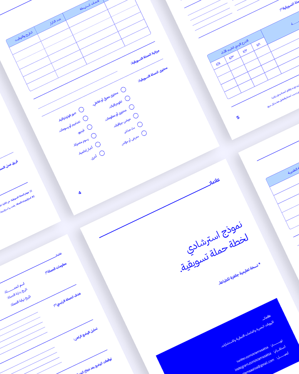 alamaaatsa's tweet photo. الهدية هالمرة لكل المسوقين!

متحمس تشوف هديتنا؟

سوي ريتويت وارسلنا رسالة وراح نبعتلك الهدية قبل أي حد.

الهدية عبارة عن خطة حملة تسويقية كاملة في ملف تفاعلي، الخطة من إعداد أ. @AlAmoudiaama  وتصميم علامات.

* لتجربة أفضل ننصح باستخدام Acrobat Reader. https://t.co/D4A3oDBNTR