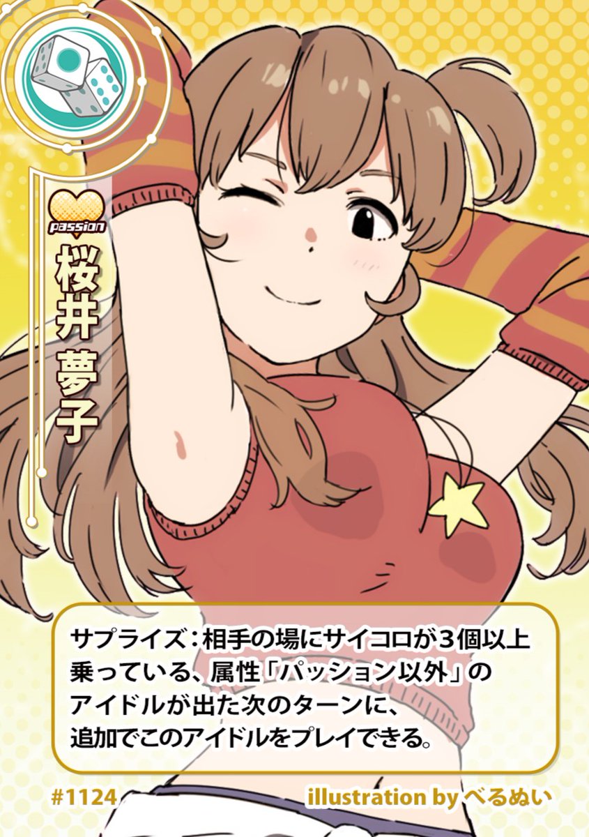 桜井夢子生誕祭 21 Togetter