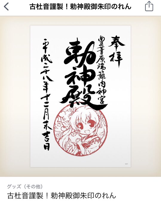 こういうグッズに弱い 