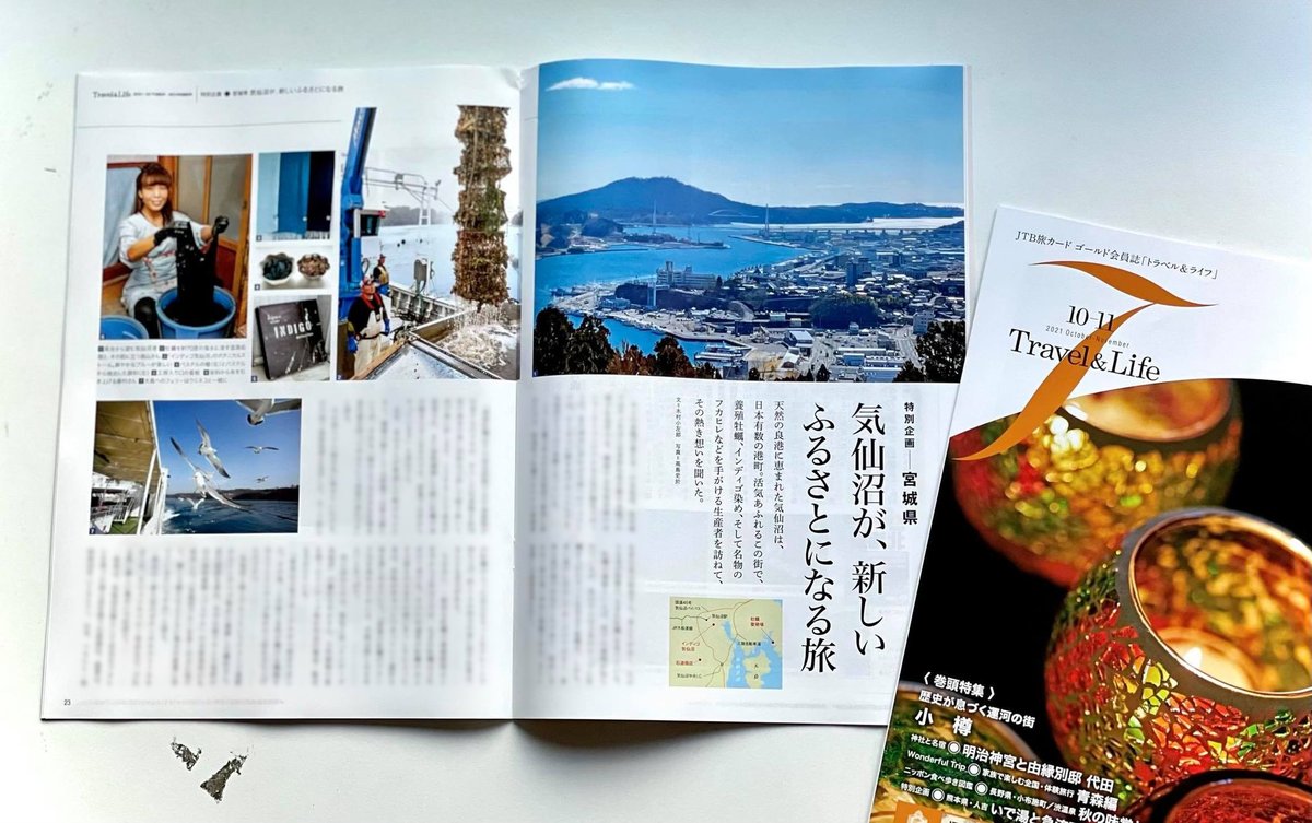 インディゴ気仙沼 Ksn Indigo Twitter